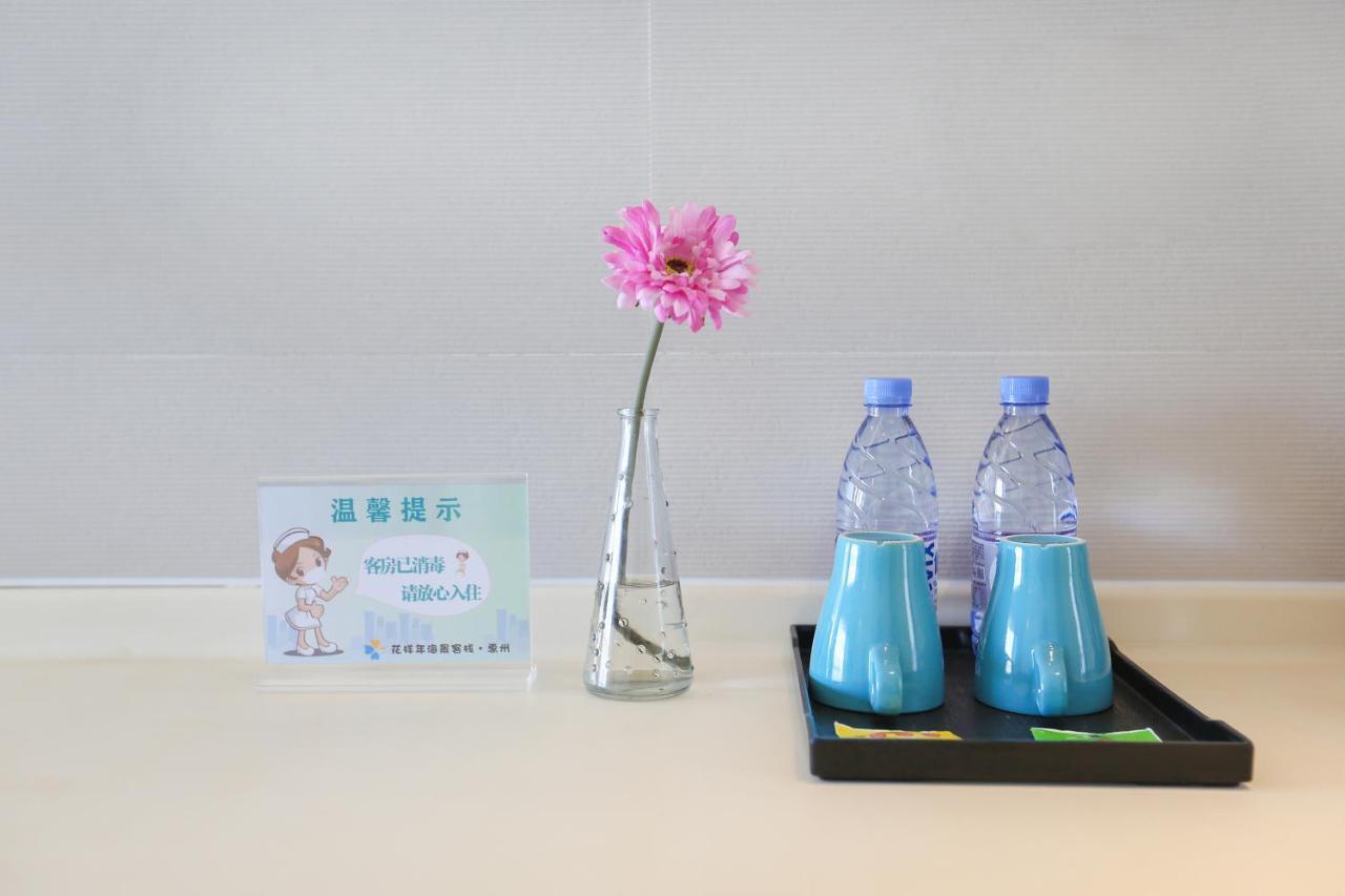 Huizhou Huayangnian Seaview Guesthouse Huidong Екстериор снимка